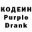 Кодеиновый сироп Lean Purple Drank Ellie Pond