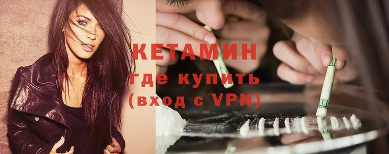 Кетамин VHQ  Красный Холм 